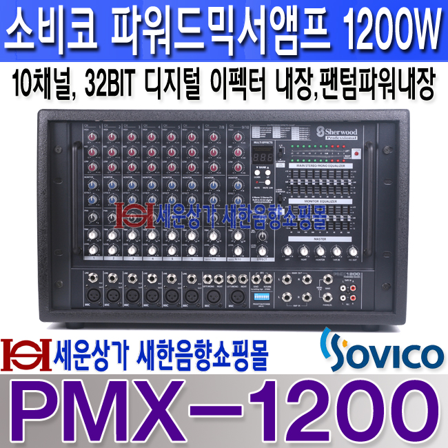 PMX-1200 복사.jpg